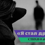 Антон Кельмуц Я Стал Другим