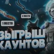 Как Получить Любой Нож В Critical Ops Конкурс На 3 Аккаунта Critical