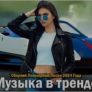 Мп3 2024 Уз