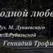 Волной Любви