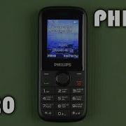 Philips E120