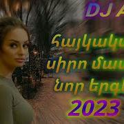 Nor Erger 2023