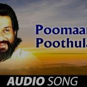 Poomanam