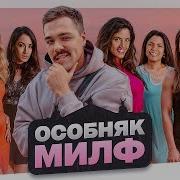 Milfсмотреть Секс Черно Белая Любовь