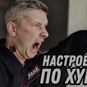 Пошло Всё На Влад Криц