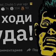 Тучный Жаб Страшные Истории