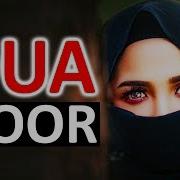 Dua Noor