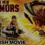 Tremors Full Movie