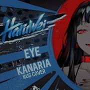 Kanaria Eye Rus Cover By Haruwei