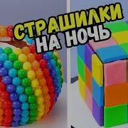 Страшные Истории На 2 Часа