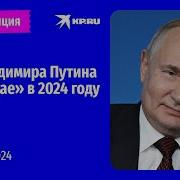 Выступление Путина На Валдае 2023