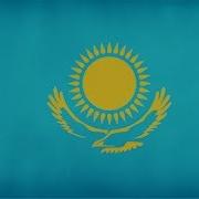 Kazakhstan National Anthem Instrumental