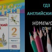 Rainbow English Афанасьева Михеева 2 Класс Решебник