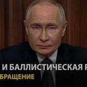 Путин Показал На Видео Запуск Крылатой Ракеты С Ядерным Двигателем