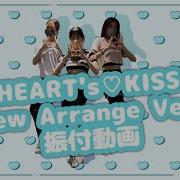 Heart S Kiss