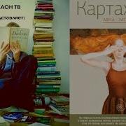 Картахена Книга