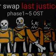 Underswap Last Justice Phase 5