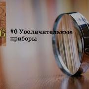 Биология 5 Класс 6 Пораграф