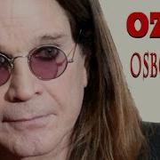 Ozzy Osbourne How Перевод