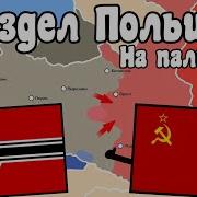 Начало Второй Мировой Провокпция На Польской Границн