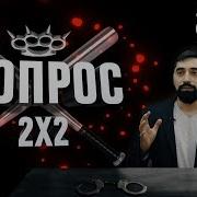 Новости 2Х2 Илья Коммандер