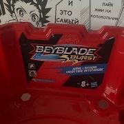 Мега Арена От Hasbro Лучшая Арена На Рынке Бейблэйд Бёрст Beyblade