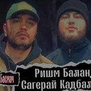 Гклдона Кад Баланд