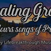 Healing Grace Lyrics