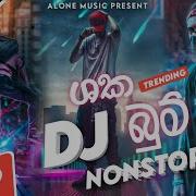 Sinhala Dj Song