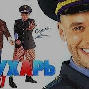 Глухарь В Кино