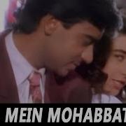 Dil Mein Muhabbat