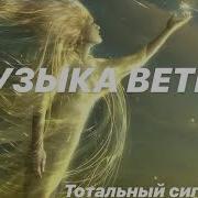 Колокольчики Ветра Фен Шуй