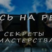 Лось На Реву Вабить