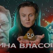 Нина Александровна