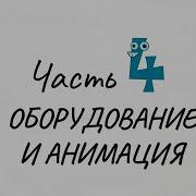 Давай Вместе Смотреть Мультики