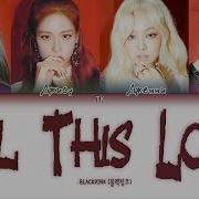 Kill This Love Текст На Русском