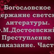 Авдеенко Преступление И Наказание Часть 3