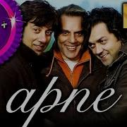 Apne Anil Sharma Productions Dharmendra Sunny Deol Bobby Deol