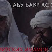 Я Закипал Асхаби