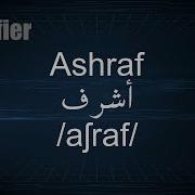 Ashraf Arab