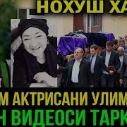 Гули Узбек Актриса