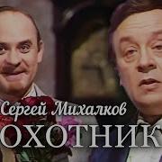 Михалков Пьесы