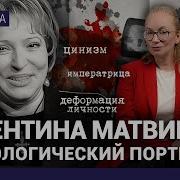 Матвиенко