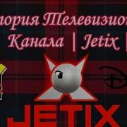 10 Aug 2010 Sing Off Jetix