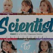 Twice Scientist Japanese Lyrics