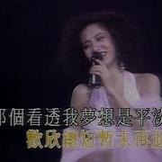 Chi Chi Ai Yi Ci Anita Mui Topic