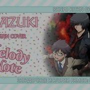 Melody Note Renata Kirilchuk Mikazuki Russian Cover Ranpo Kitan Game