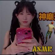 略略略Asmr