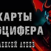 Аудиокниги Атеев