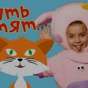 Кукутики Пять Котят Cat About Kids Song